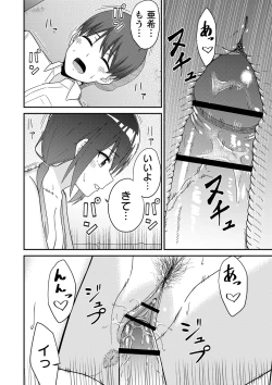 Page 39 of Seifuku Pure Fuck