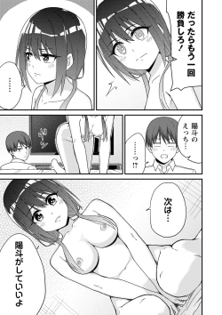 Page 42 of Seifuku Pure Fuck