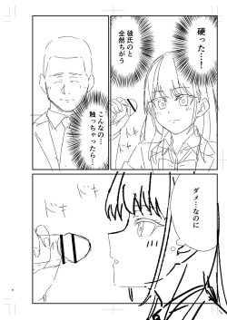 Page 431 of Seifuku Pure Fuck