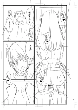 Page 444 of Seifuku Pure Fuck