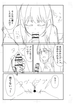 Page 452 of Seifuku Pure Fuck