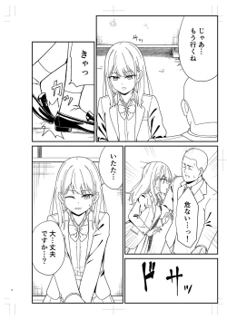 Page 461 of Seifuku Pure Fuck