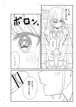 Page 469 of Seifuku Pure Fuck