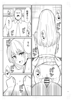 Page 484 of Seifuku Pure Fuck