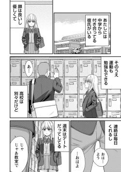 Page 57 of Seifuku Pure Fuck