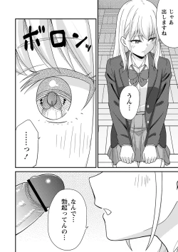 Page 63 of Seifuku Pure Fuck