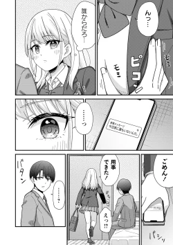 Page 83 of Seifuku Pure Fuck