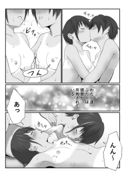 Page 29 of JC Chinatsu