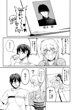 Page 8 of pome lemo rakugaki manga matome + omake