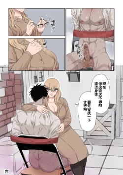 Page 24 of Ikemen Kareshi Series Episode 11｜鲁莽的侦探被媚药和电动按摩器折磨性器到潮吹