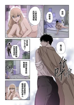 Page 4 of Ikemen Kareshi Series Episode 11｜鲁莽的侦探被媚药和电动按摩器折磨性器到潮吹