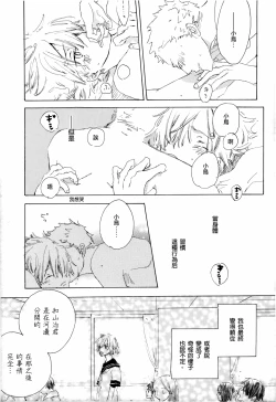 Page 19 of ぼくの小鳥ちゃん