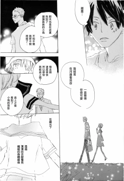 Page 23 of ぼくの小鳥ちゃん