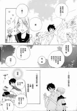 Page 28 of ぼくの小鳥ちゃん