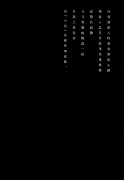 Page 4 of ぼくの小鳥ちゃん