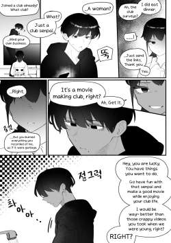 Page 106 of Do-chak NamMae