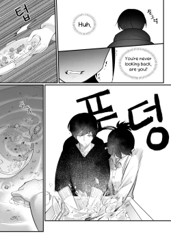 Page 108 of Do-chak NamMae