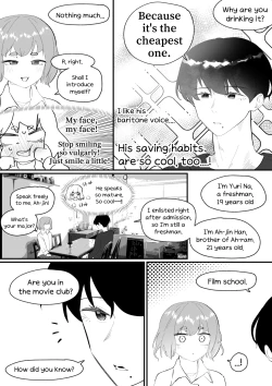 Page 116 of Do-chak NamMae