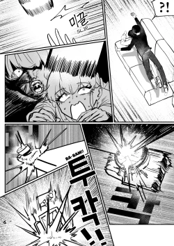 Page 11 of Do-chak NamMae