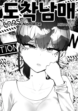 Page 31 of Do-chak NamMae