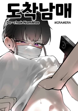 Page 4 of Do-chak NamMae