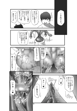 Page 11 of Botetto Haramase Kooh-chan