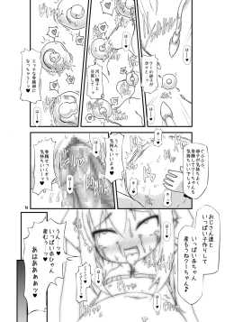 Page 16 of Botetto Haramase Kooh-chan