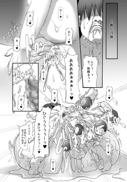 Page 17 of Botetto Haramase Kooh-chan