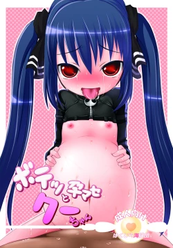 Page 1 of Botetto Haramase Kooh-chan