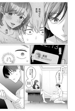 Page 11 of 女性専用 第九話【JoSeiSennYou】Honami Uchida Part.9