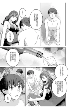 Page 15 of 女性専用 第九話【JoSeiSennYou】Honami Uchida Part.9