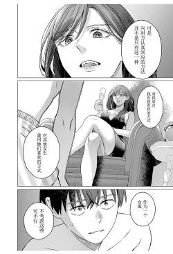 Page 16 of 女性専用 第九話【JoSeiSennYou】Honami Uchida Part.9