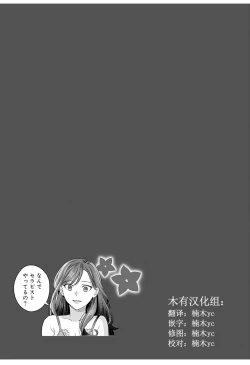 Page 19 of 女性専用 第九話【JoSeiSennYou】Honami Uchida Part.9