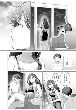 Page 4 of 女性専用 第九話【JoSeiSennYou】Honami Uchida Part.9