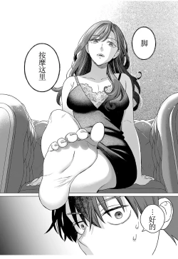 Page 6 of 女性専用 第九話【JoSeiSennYou】Honami Uchida Part.9