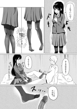 Page 10 of Daisuki na Kareshi-kun ni Hajimete no Kuro Tights Ashikoki