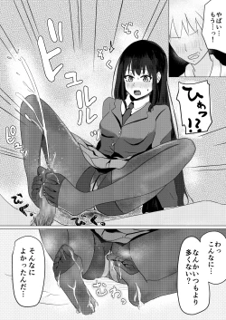 Page 15 of Daisuki na Kareshi-kun ni Hajimete no Kuro Tights Ashikoki