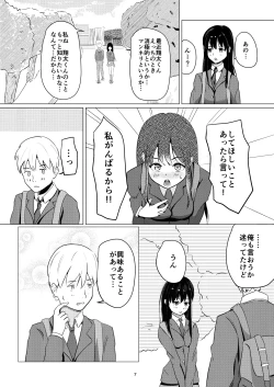 Page 7 of Daisuki na Kareshi-kun ni Hajimete no Kuro Tights Ashikoki