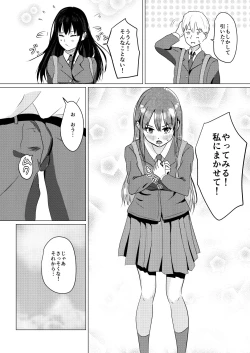 Page 9 of Daisuki na Kareshi-kun ni Hajimete no Kuro Tights Ashikoki