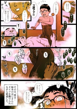 Page 2 of Boku no Ashi wa Silhouette