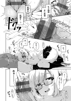 Page 112 of Nanda Kanda Iinagara