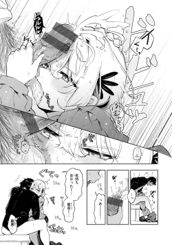 Page 15 of Nanda Kanda Iinagara