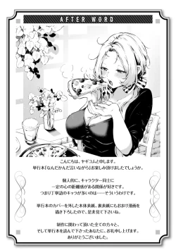 Page 161 of Nanda Kanda Iinagara