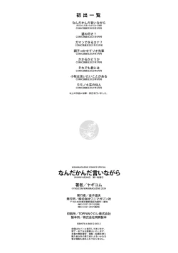 Page 162 of Nanda Kanda Iinagara