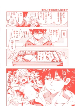 Page 164 of Nanda Kanda Iinagara