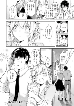 Page 44 of Nanda Kanda Iinagara