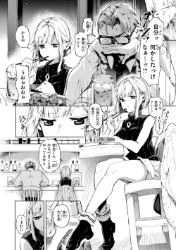 Page 68 of Nanda Kanda Iinagara