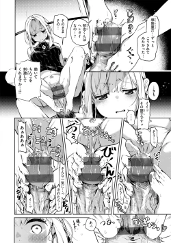 Page 72 of Nanda Kanda Iinagara