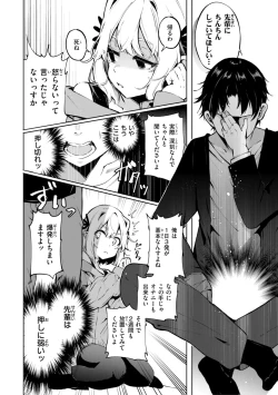 Page 8 of Nanda Kanda Iinagara