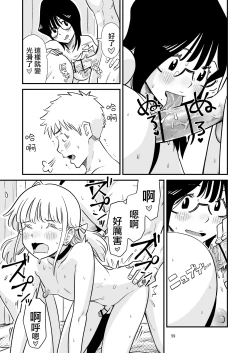Page 59 of Goissho ni Otokonoko wa Ikaga desu ka?